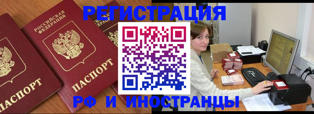 прописка законно в Шуе