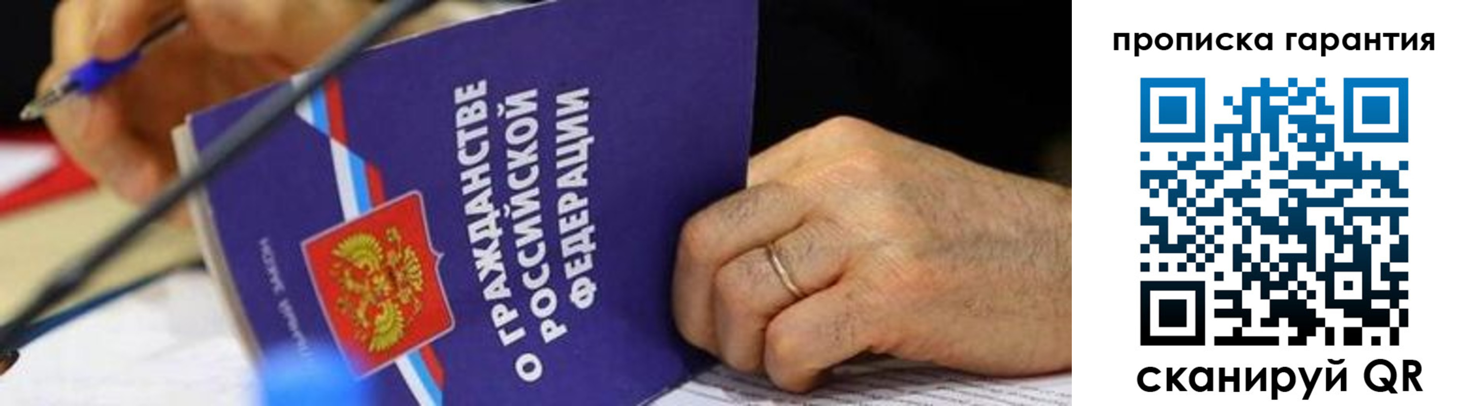 временная регистрация для школы в Шуе