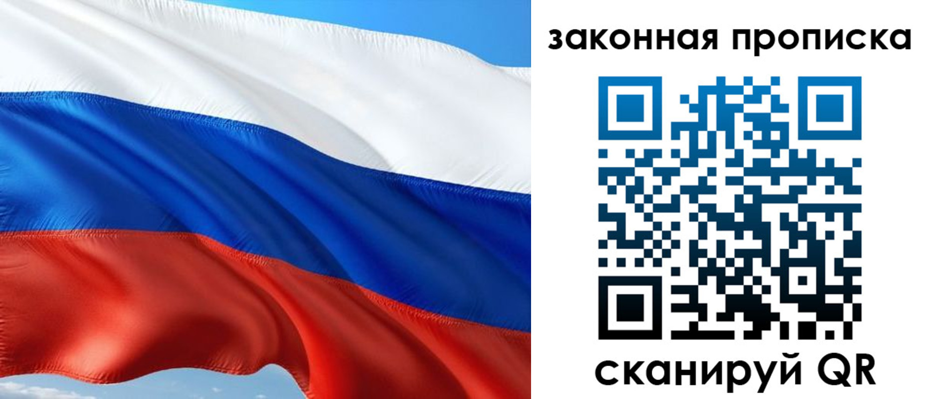 временная прописка в Шуе