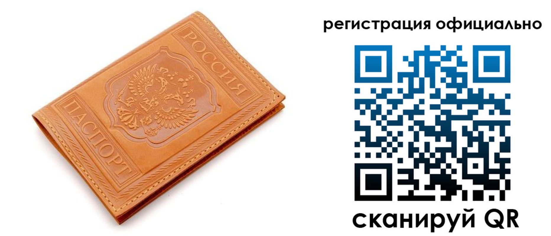 прописка штамп в Шуе