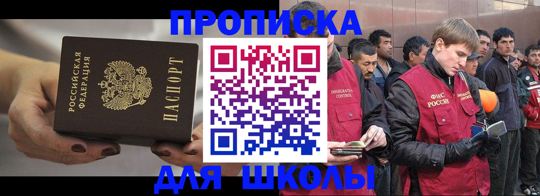 прописка от собственника в Шуе