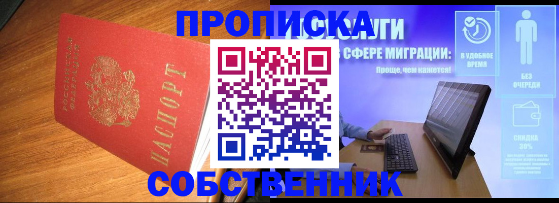 временная регистрация в Шуе