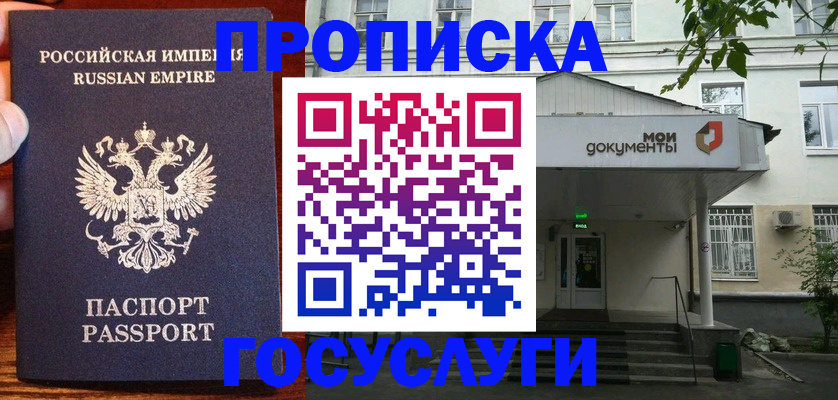 временная регистрация гарантия в Шуе