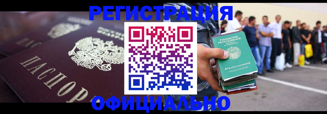 временная прописка в Шуе