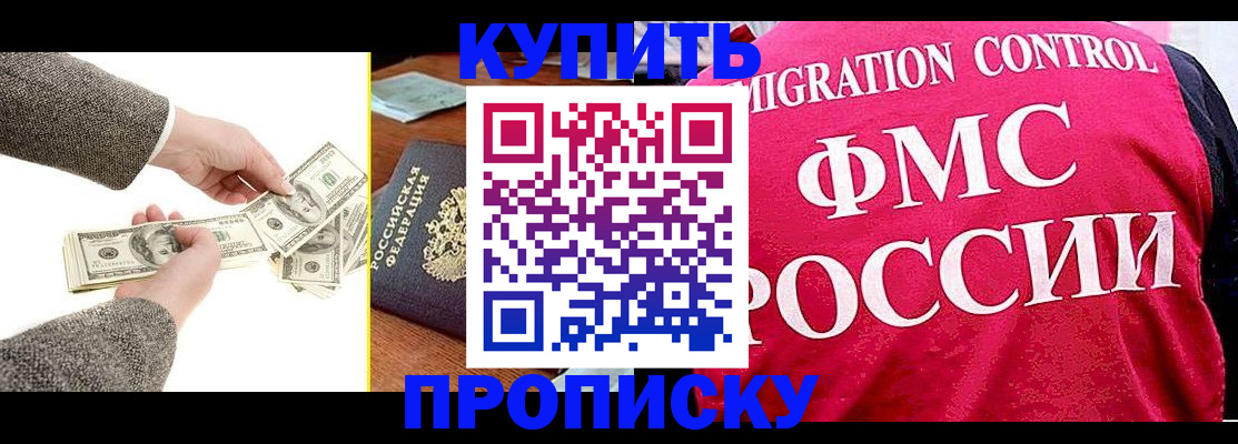 временная регистрация для школы в Шуе