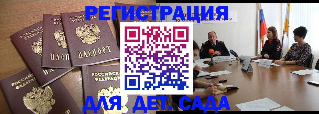 прописка законно в Шуе